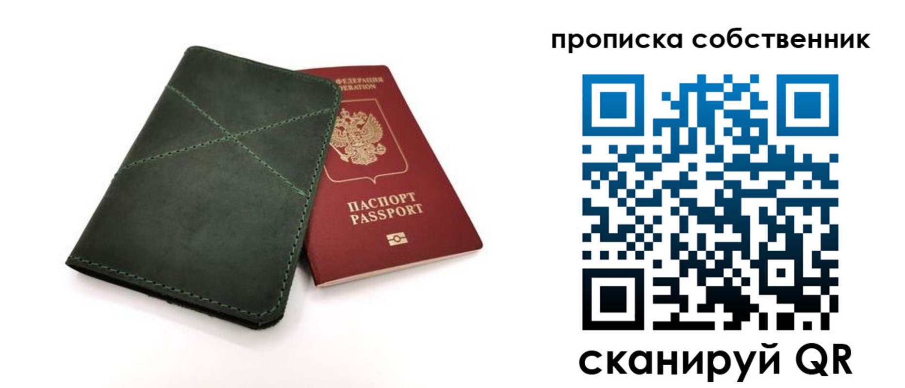 прописка для военкомата в Полярном