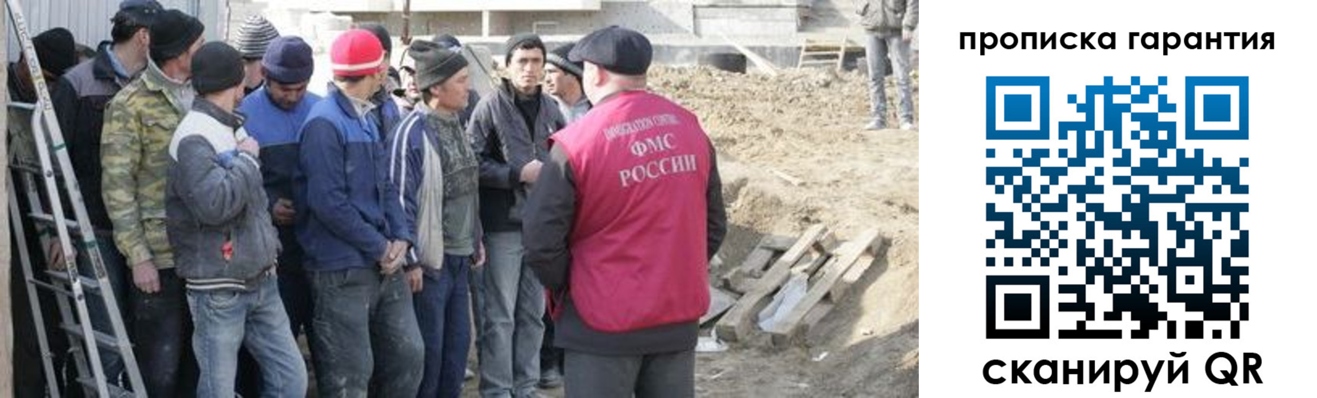 временная прописка в Полярном