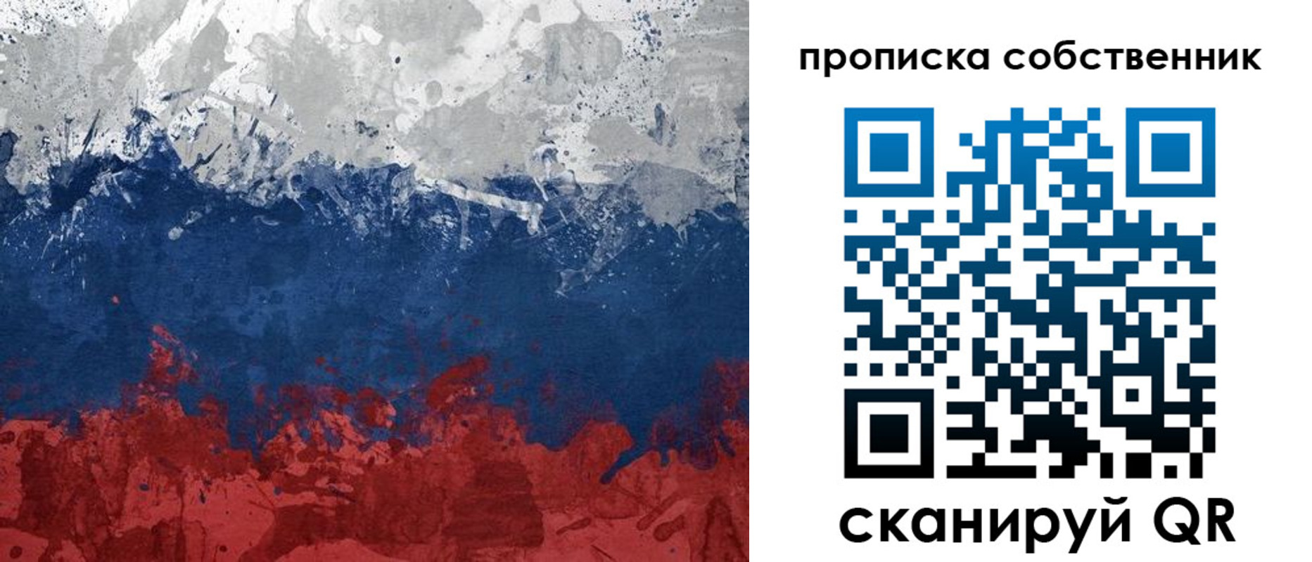 временная регистрация законно в Полярном