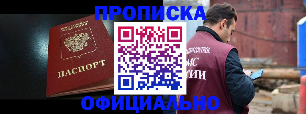 миграционный учет в Полярном